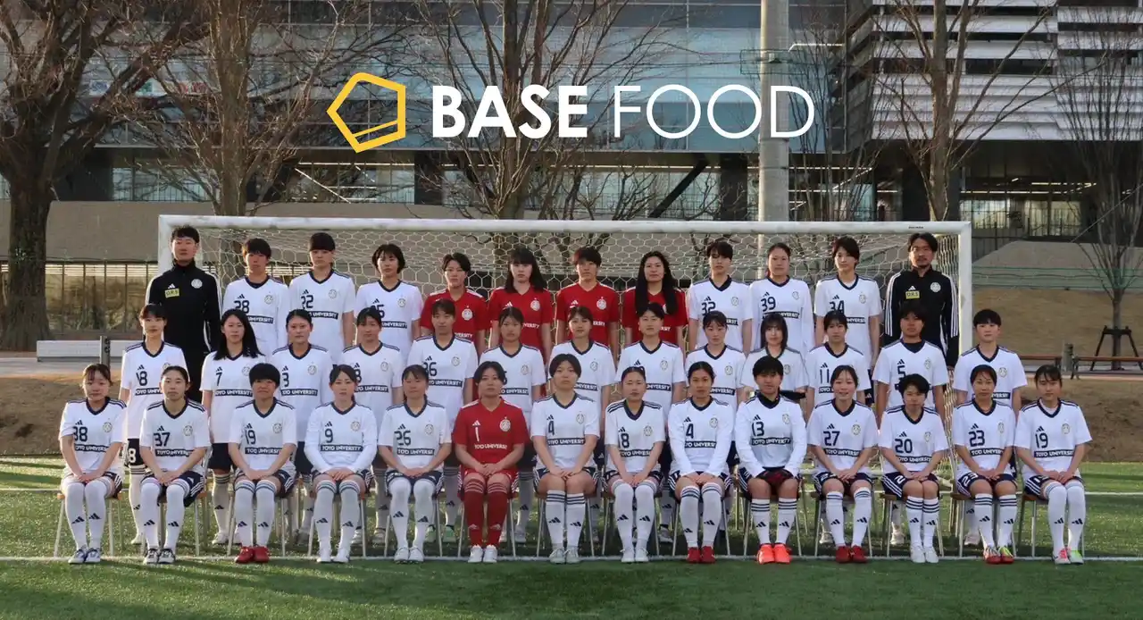 【ベースフード株式会社】 東洋大学体育会サッカー部女子部門とのサプライヤー契約締結