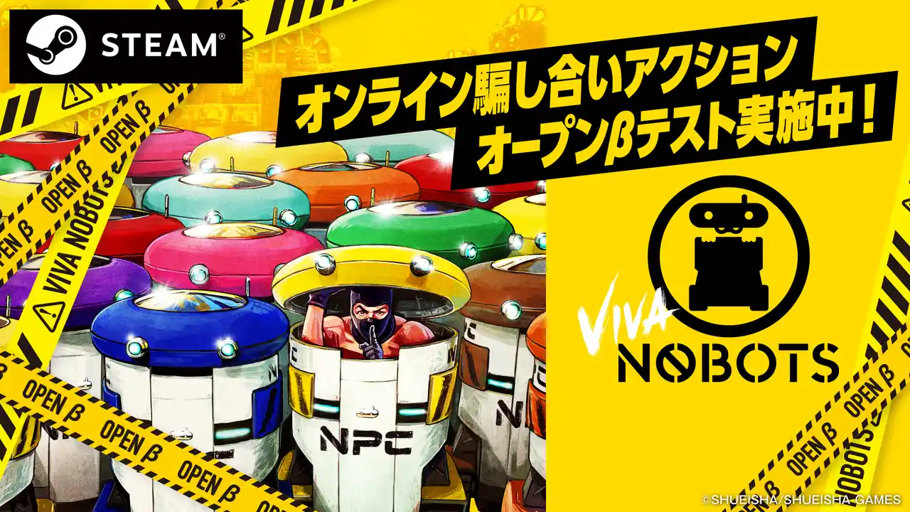 【株式会社集英社ゲームズ】 オンライン騙し合いアクション『VIVA NOBOTS』Steam(R)Playtestにて国内オープンβテスト開始！