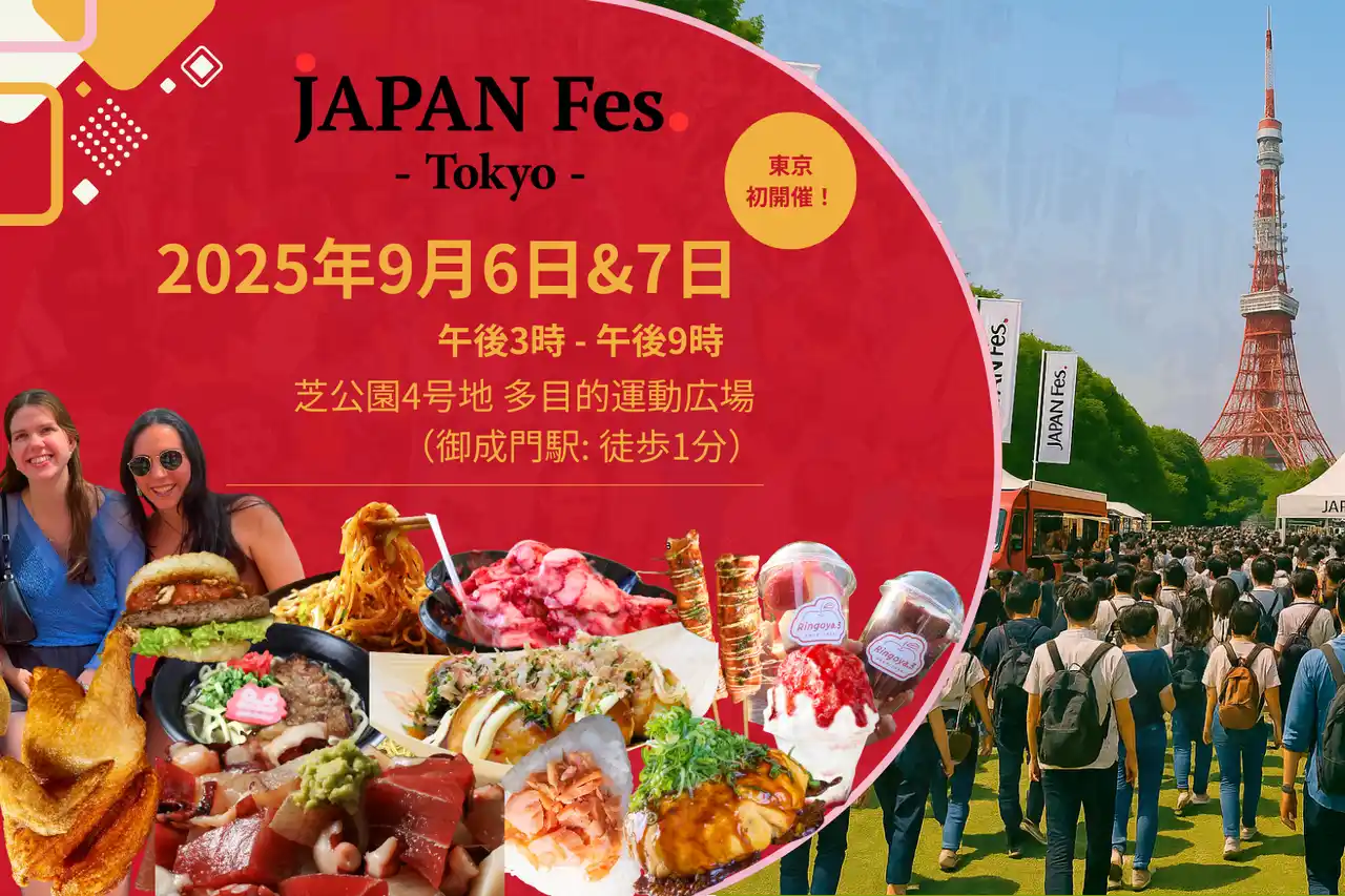 ニューヨーク発日本食フードフェス『JAPAN Fes』、東京で初開催