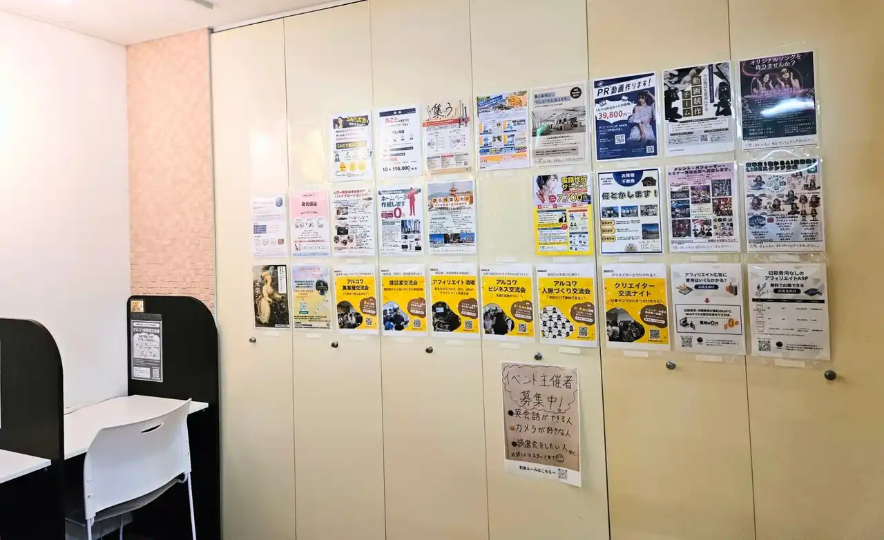 【名古屋】チラシを置いて宣伝に！チラシやパンフレット等を設置できる会員プランをアルコワーキングが開始