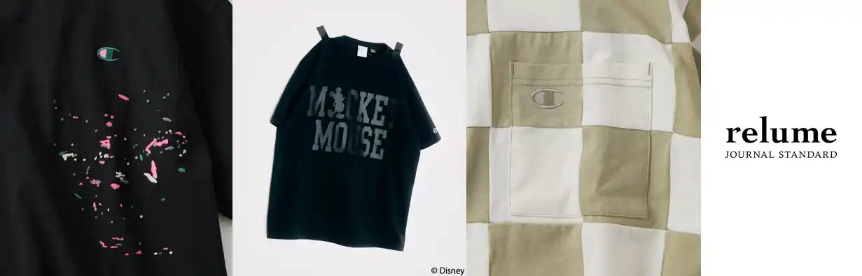 【株式会社ベイクルーズ】 JOURNAL STANDARD relumeがCHAMPION別注を展開。刺繍・コラボ・パッチワークの3型が順次発売
