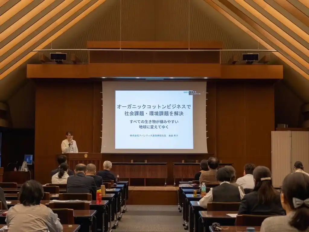 【株式会社アバンティ】 持続可能なものづくりと社会価値創造が高評価　アバンティが「2025年度 社会デザイン大賞」を受賞