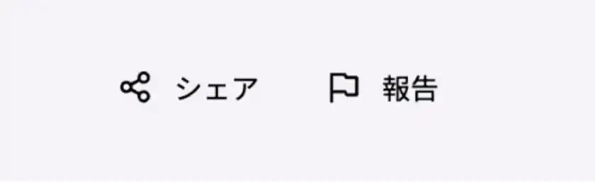 【ハッカソン報告機能】