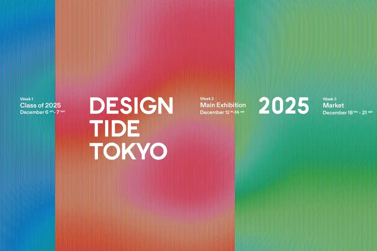 デザインの思想・文化・プロセスを共有する国際的デザインイベント『DESIGNTIDE TOKYO 2025』、2025年12月6日より開催