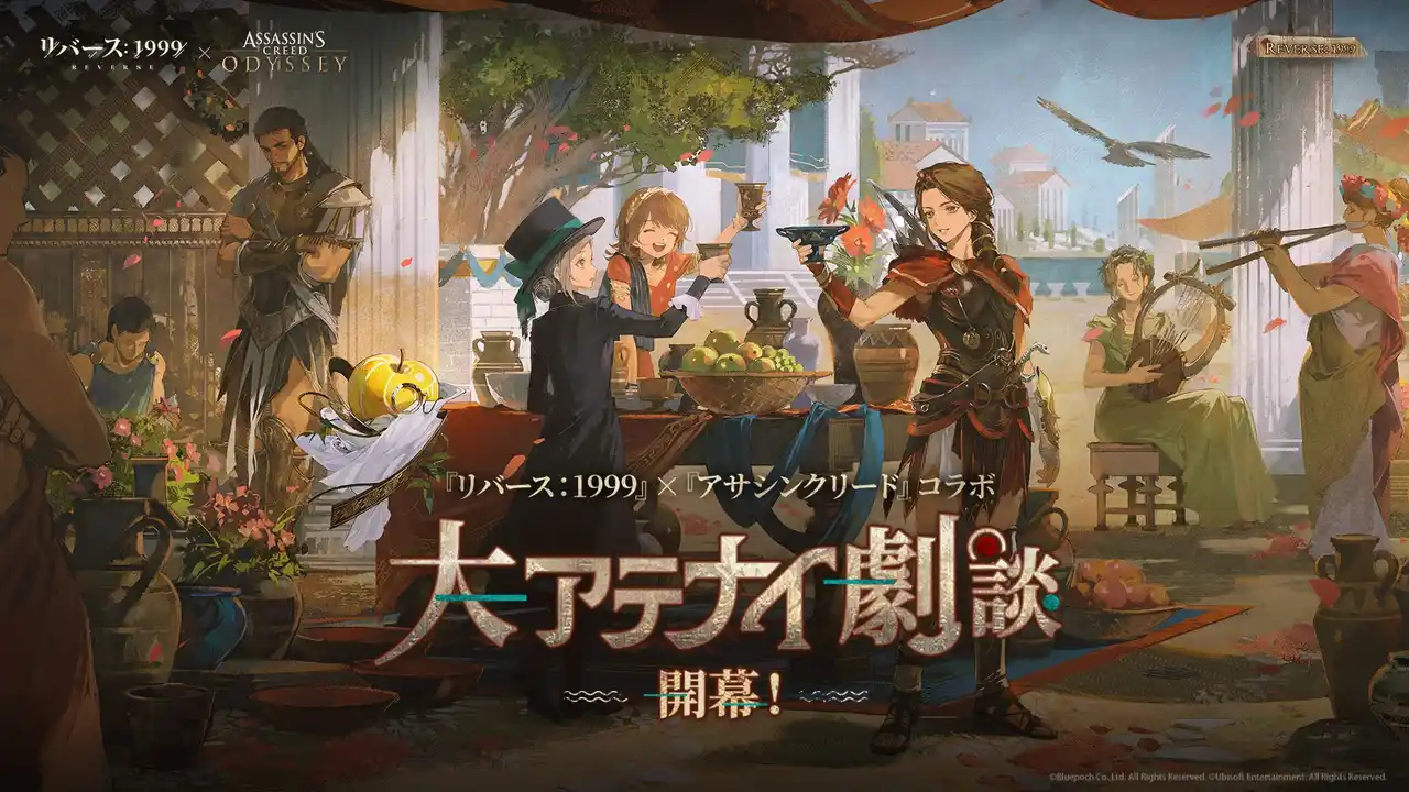 【BLUEPOCH】   『リバース：1999』×『アサシンクリード』コラボ後半「大アテナイ劇談」開幕！スパルタの戦士「カサンドラ（CV.清水理沙）」参戦 by PR TIMES