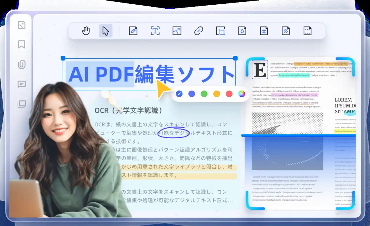 【新製品】AI搭載PDF編集ソフト「PDNob」― 高精度OCR、Wordのような直接編集、永久ライセンスが魅力