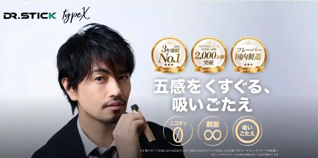 【株式会社HAL】 【本日開催中】DR.STICK年末年始感謝祭！はじめるなら今がチャンス