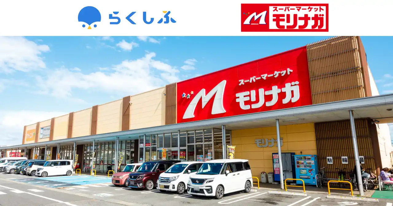 【導入事例】佐賀・福岡で創業68年の地域密着スーパー「スーパーモリナガ」がクラウドシフト管理「らくしふ」を導入