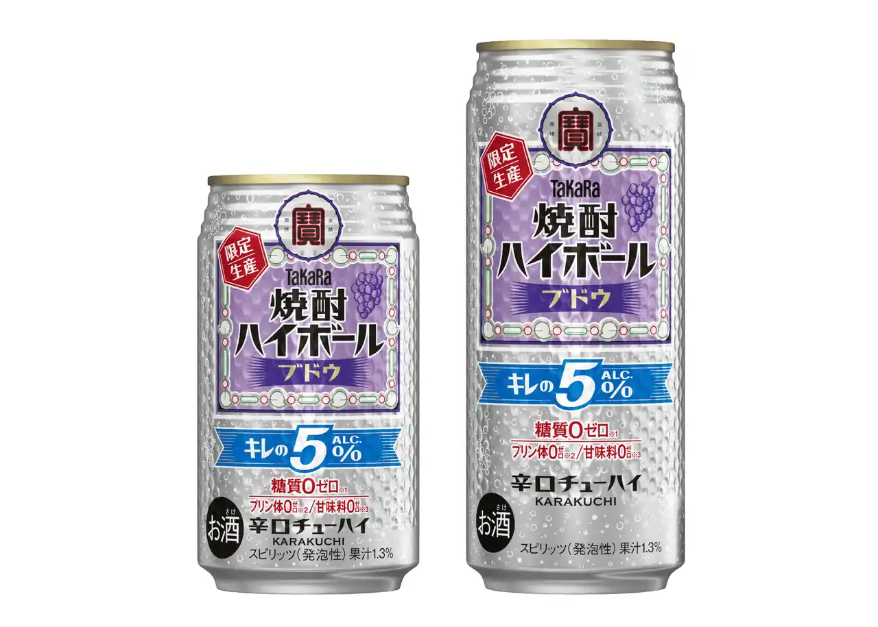 宝酒造、タカラ「焼酎ハイボール」キレの５％〈ブドウ〉 12月2日(火)数量限定新発売