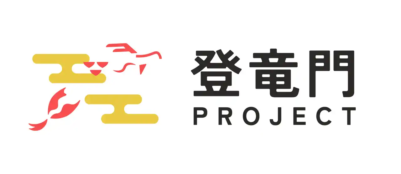 【協賛募集】初学者エンジニア/ゲームエンジニア学生向け育成プロジェクト「登竜門プロジェクト」2026年度の協賛募集を開始いたします