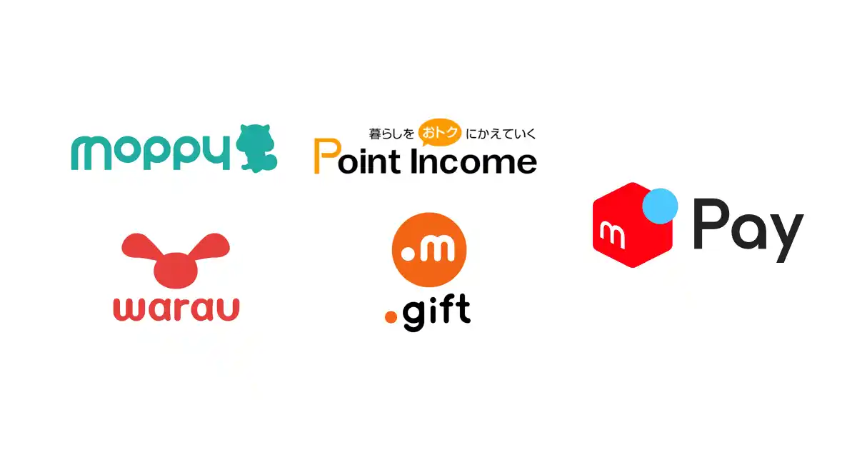 【株式会社メルカリ】 メルペイ、「モッピー」「ポイントインカム」「ワラウ」「ドットギフト・ドットマネー」の連携開始