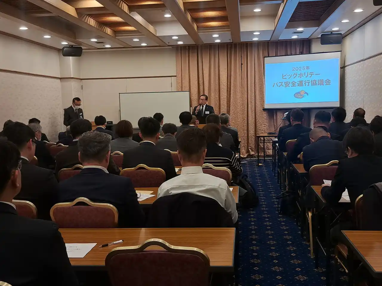 【ビッグホリデー株式会社】 2025-2026ウインターシーズンに向けて「ビッグホリデーバス安全運行協議会」を開催