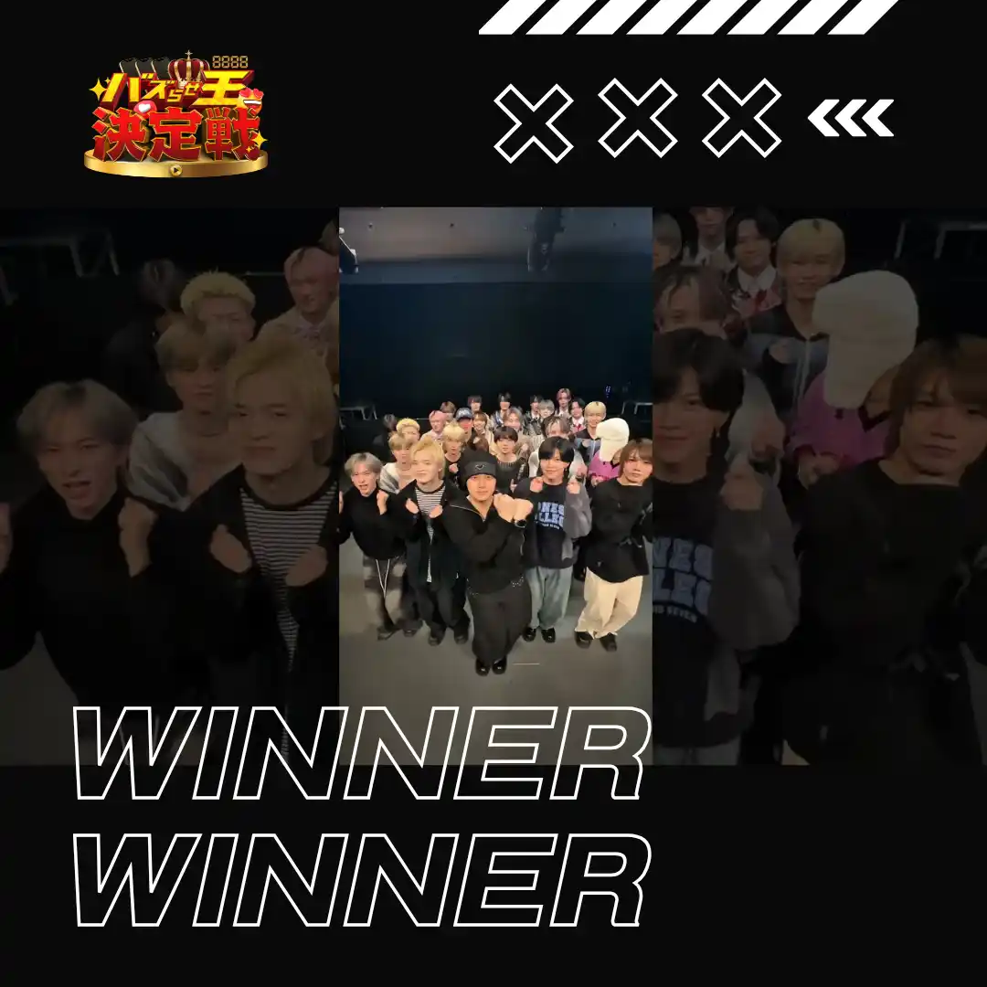 【株式会社BUZZ GROUP】 【速報】賞金1,000万円の頂点決定！「バズらせ王決定戦」グランプリ発表