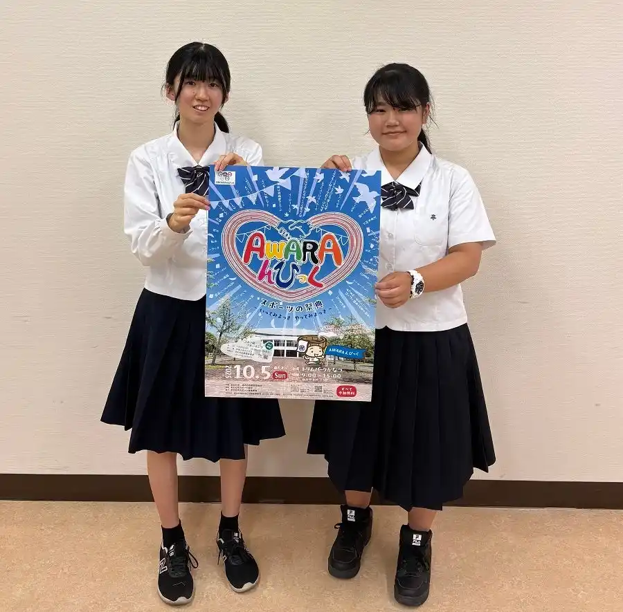 【福井県あわら市】 高校生の手描きロゴが走り出す--金津高校美術部2人が「AWARAんぴっく」ロゴ制作に挑戦！