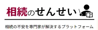 【税理士法人レガシィ】 【令和7年（2025年）路線価に対応！】最寄り駅で相続税を即時計算するサービス「10秒でわかる相続税」
