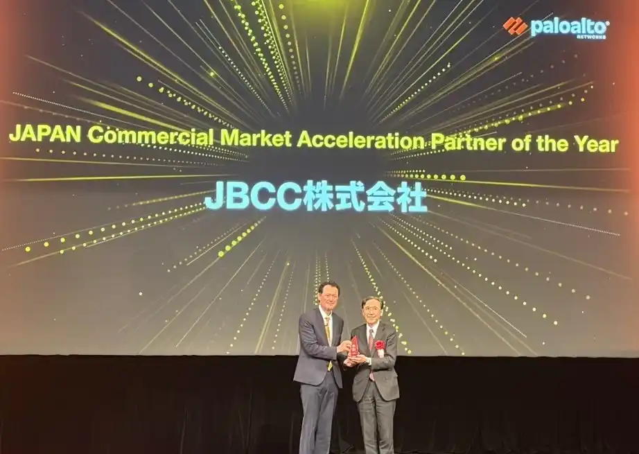 ＪＢＣＣ、パロアルトネットワークス社のCommercial Market Acceleration Partner of the Yearを2年連続受賞