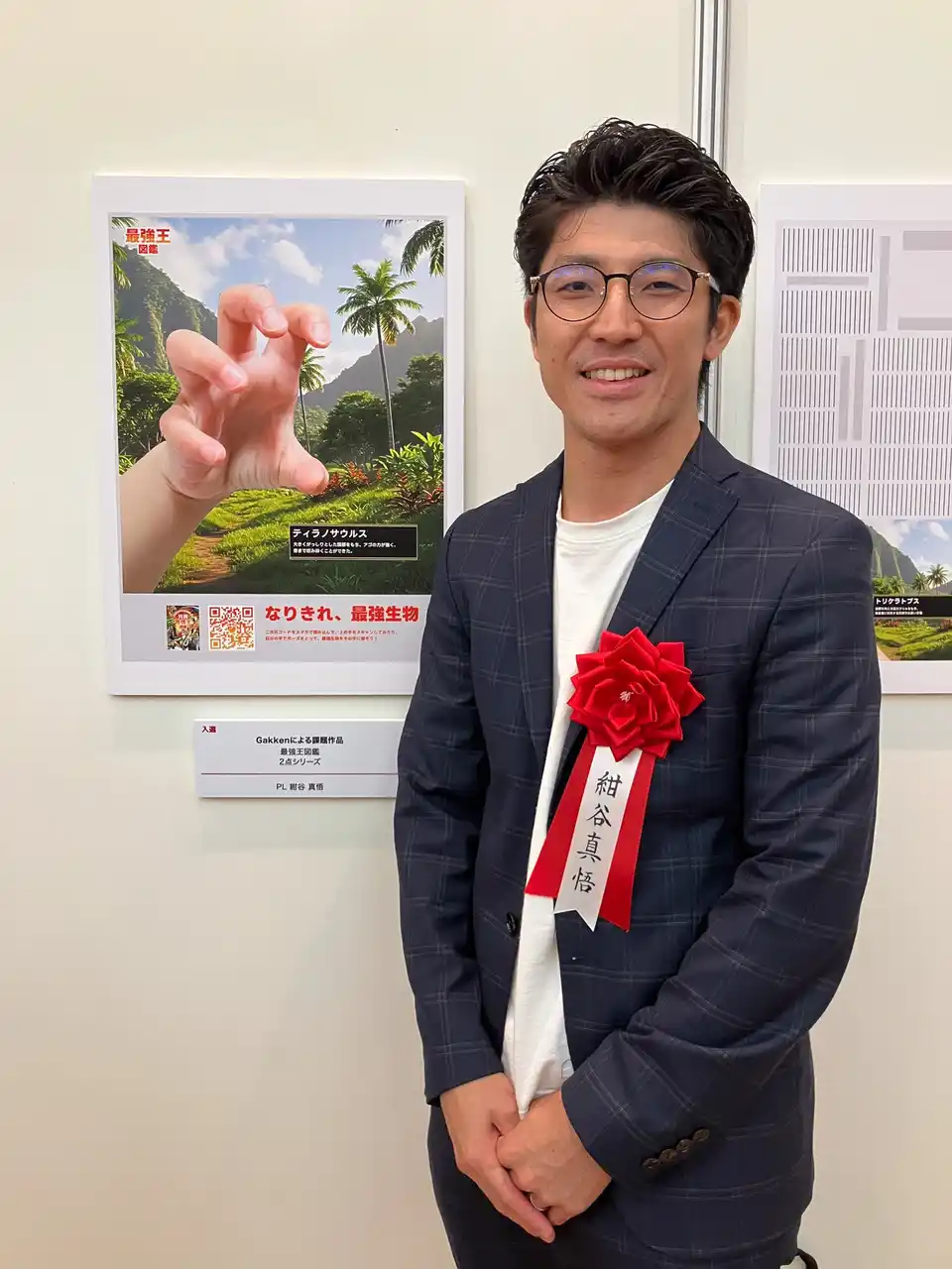 「最強王図鑑」をテーマにした2作品が、「朝日広告賞　デジタル連携の部」に入選！