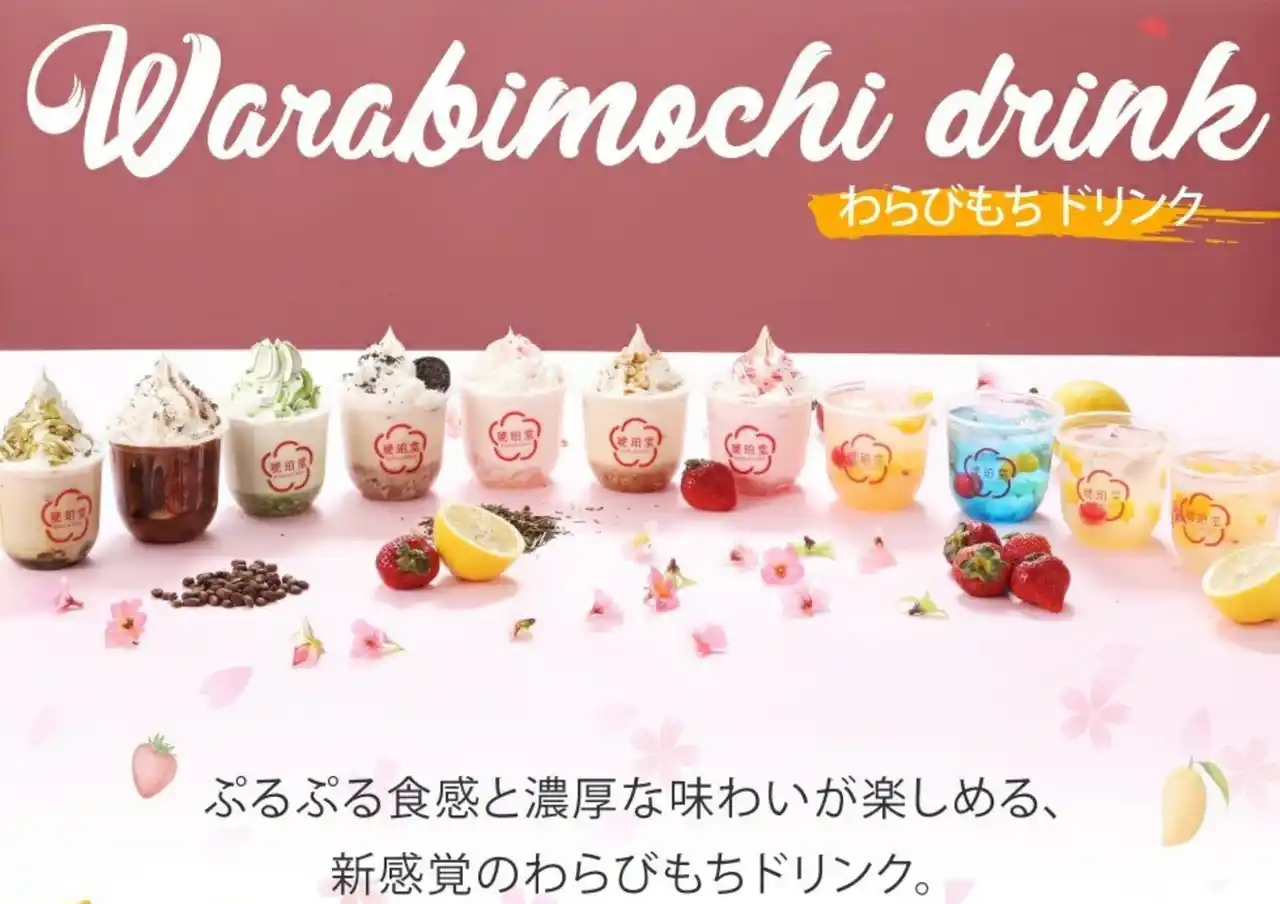 【琥珀堂 大須店】1周年スペシャル企画！ 人気ドリンク＆期間限定ドリンクが300円に！
