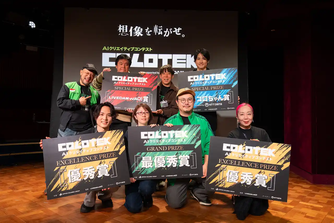 【日本コロムビアグループ株式会社】 AIクリエイティブコンテスト「COLOTEK（コロテック）」大盛況のうちに閉幕