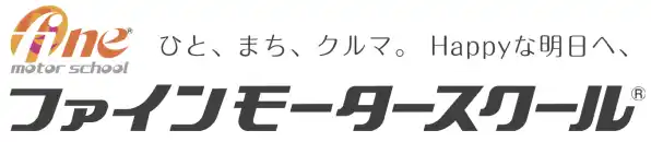 「さいたま市エコドライブコンテスト」でファインモータースクールが優勝、自動車免許教習中からエコドライブが学べる「楽エコ教習」の効果を実証