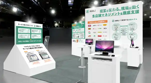 2025年7月30日（水）～8月1日（金） 東京ビッグサイト開催「産業DX総合展 2025 夏 東京」に出展