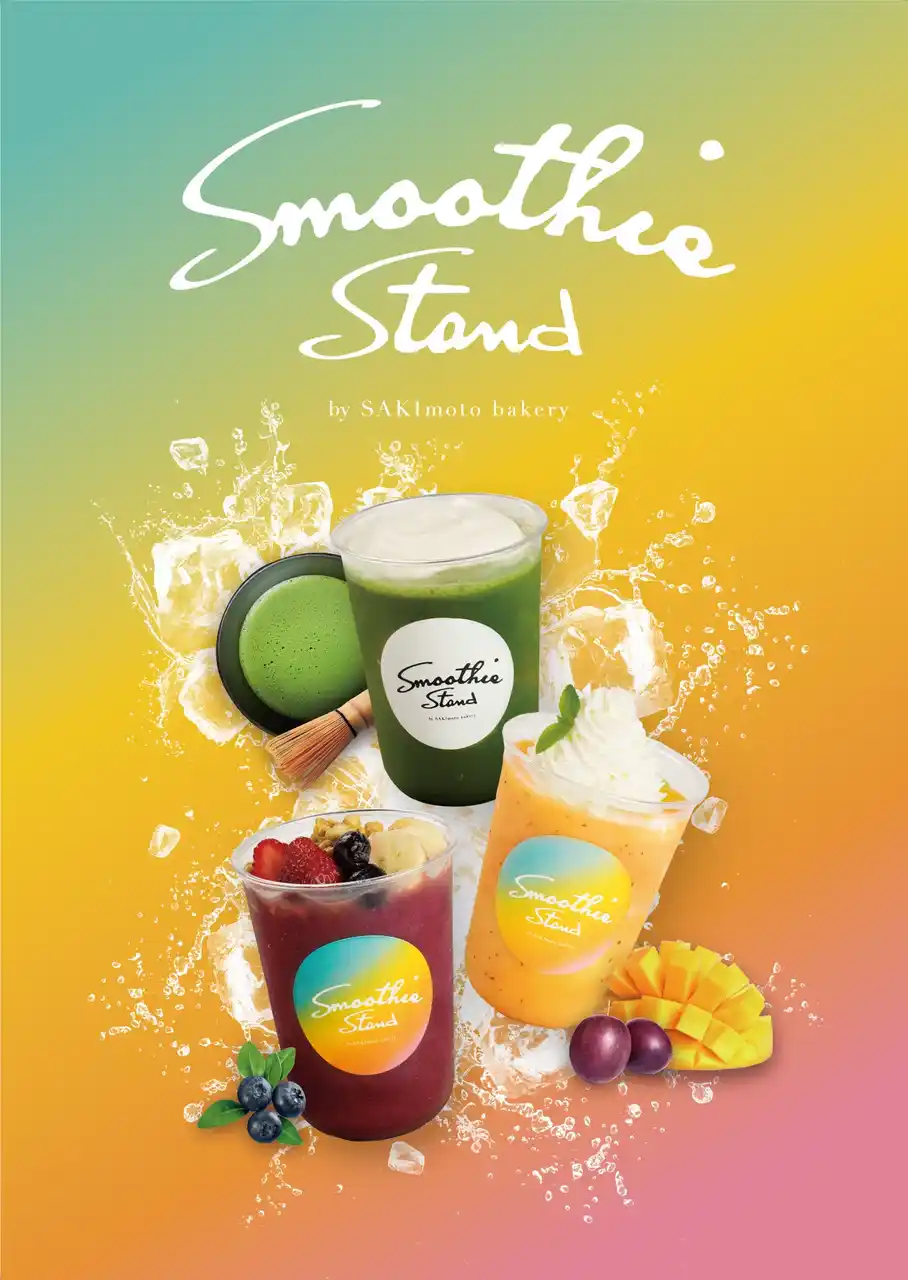 【嵜本bakery】 新ブランド！“ひんやり＆ヘルシー”なスムージー専門店「Smoothie Stand by SAKImoto bakery」7月15日オープン