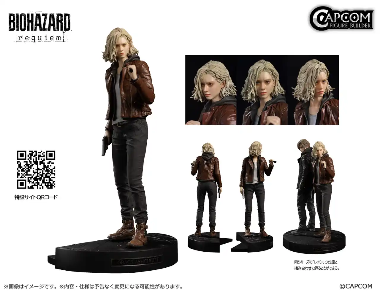 【株式会社カプコン】 1月予約開始、発売予定のカプコンキャラクターグッズをご紹介！