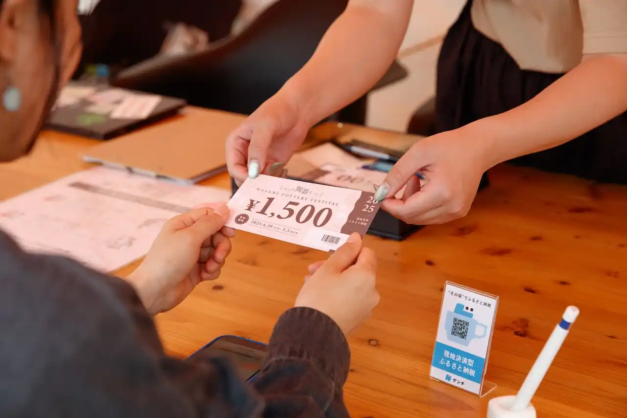 見て、触れて、その場で選べる。「現地決済型ふるさと納税」がGWの波佐見陶器まつりに今年も登場！