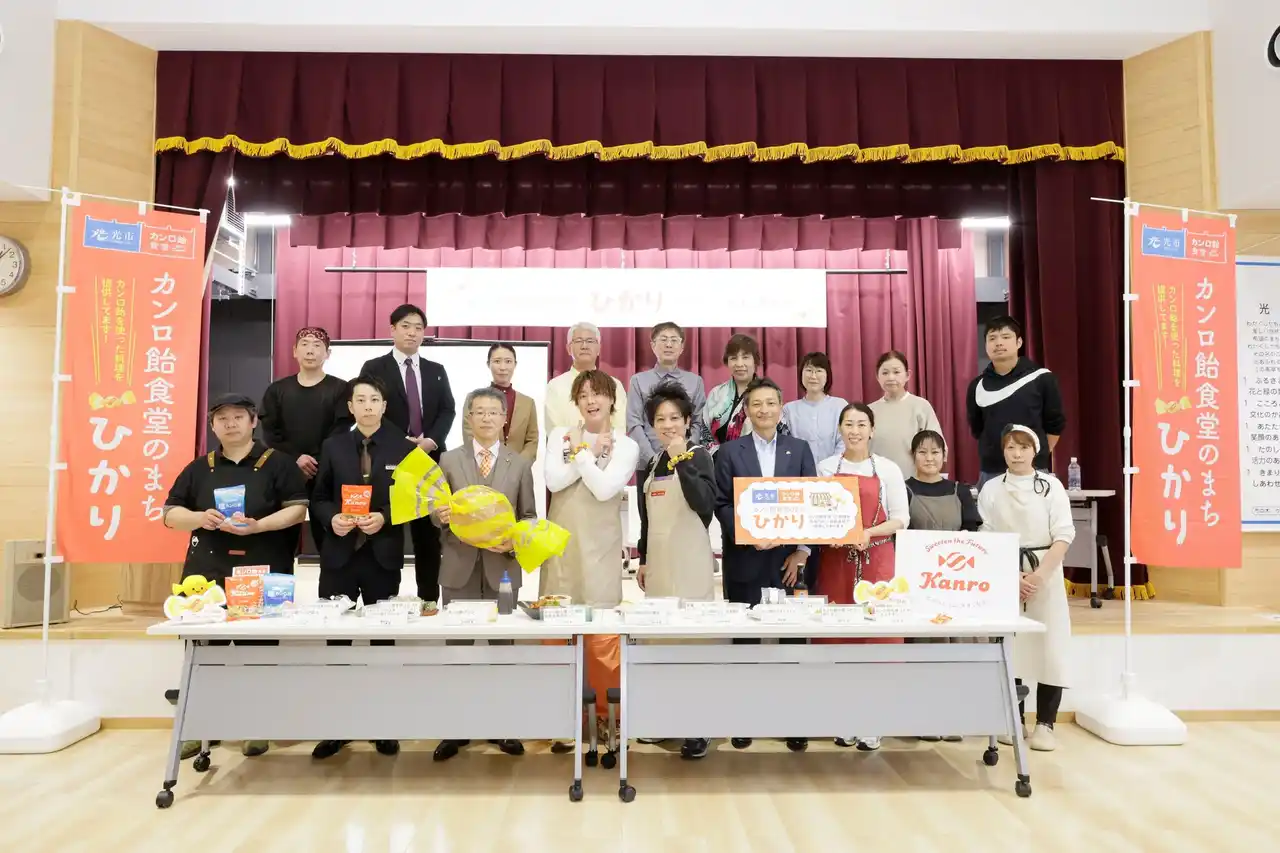 【カンロ株式会社】 ぺこぱも絶賛！創業の地でまちおこし始動　山口県光市×カンロ “カンロ飴食堂のまち ひかり” メニュー提供開始