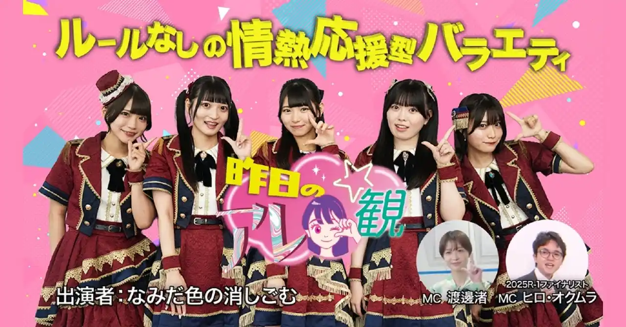 【株式会社Wrusty】 【テレビ出演：8/15、８/29放送】千葉テレビ「昨日のアレ観」にWrusty代表の上田が出演いたしました