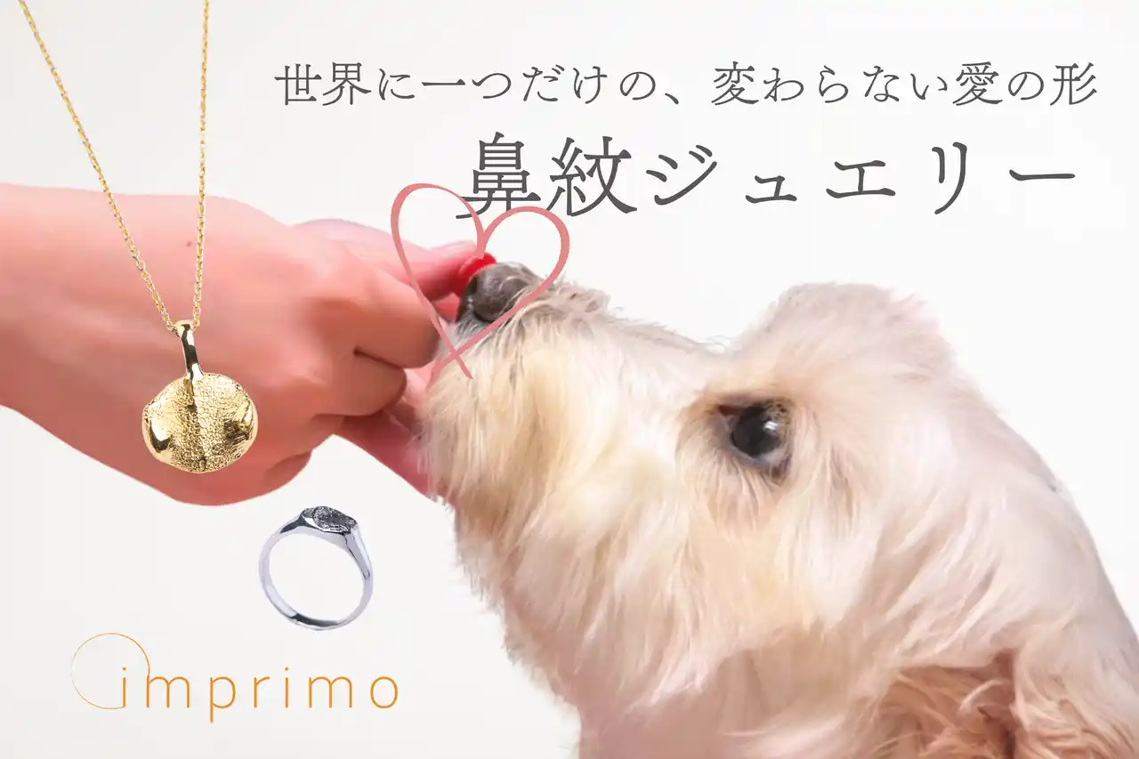SNSで話題沸騰中！鼻紋ジュエリーのimprimo（インプリモ）が「エンディング産業展」に”初”出展！