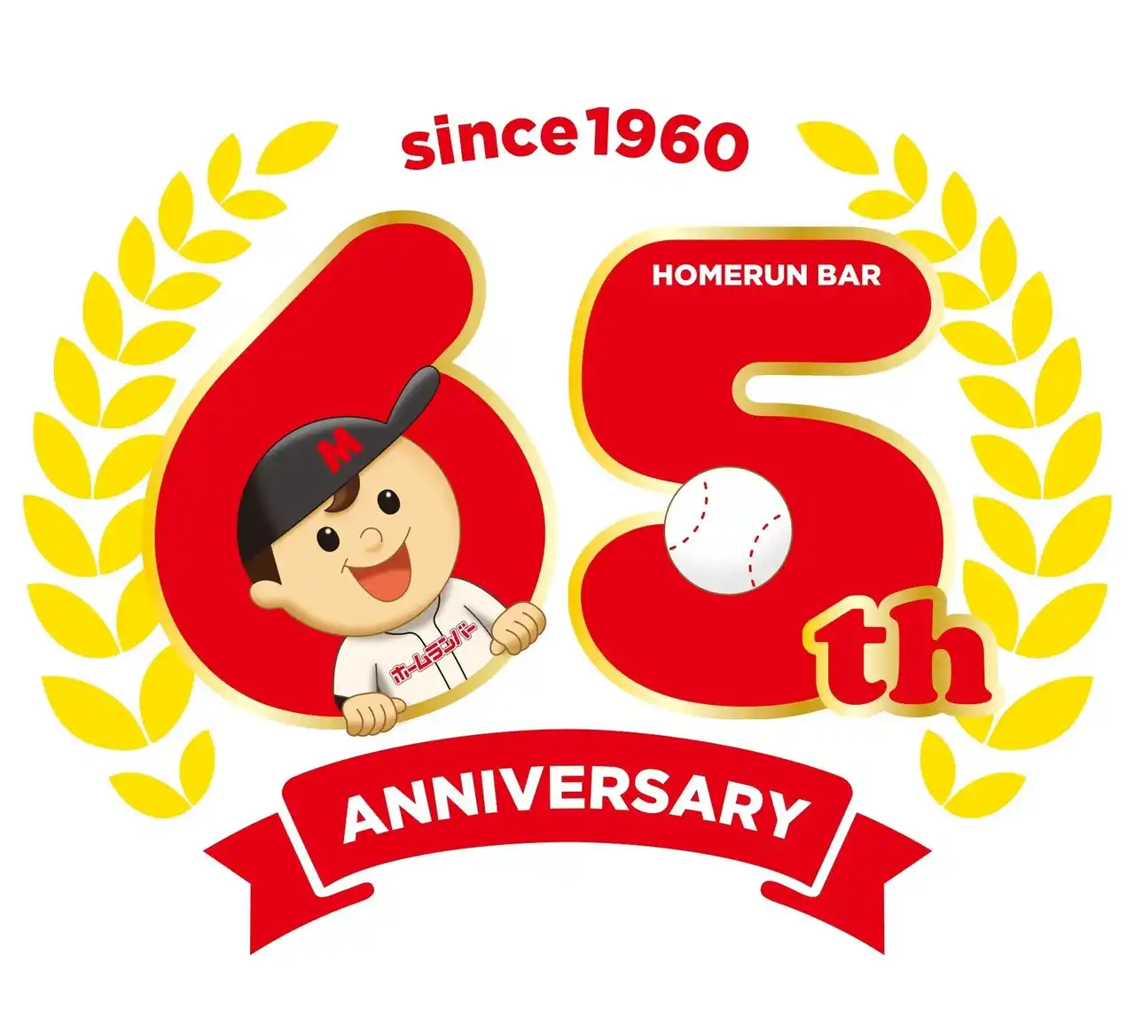 【協同乳業株式会社】 発売から65年！大人気アイス「ホームランバー」がさらにおいしくなって新登場！『ホームランバー バニラ&チョコ』『ホームランバー ミルク&キャラメル』