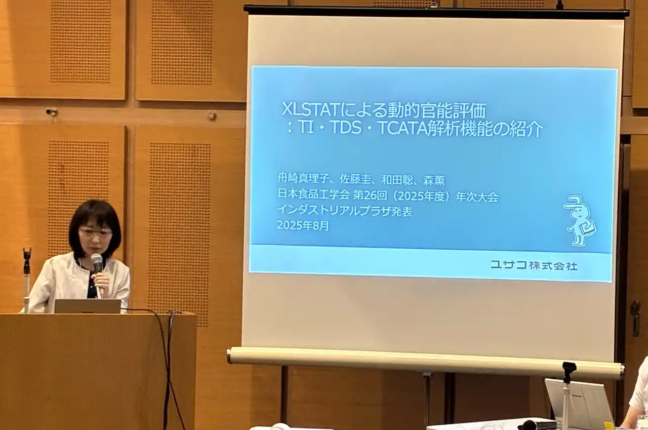 【ユサコ株式会社】 日本食品工学会第26回（2025年度）年次大会にて「XLSTAT」を出展・発表