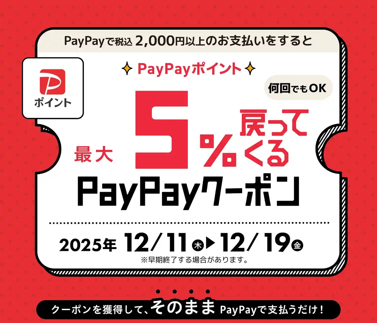 【株式会社京王アートマン】 京王アートマン【PayPayクーポン】後日最大5％相当付与