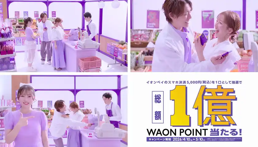 「キャンペーン」篇