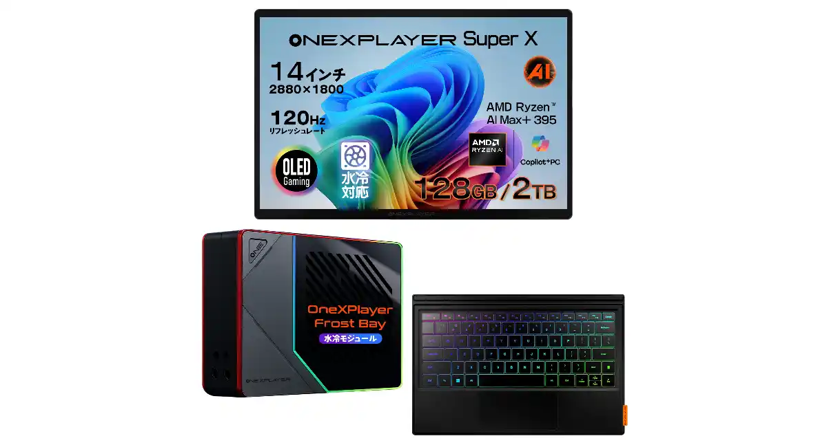世界初、AMD Ryzen™ AI Max+ 395搭載14型2 in 1「OneXPlayer Super X」お披露目会のお知らせ