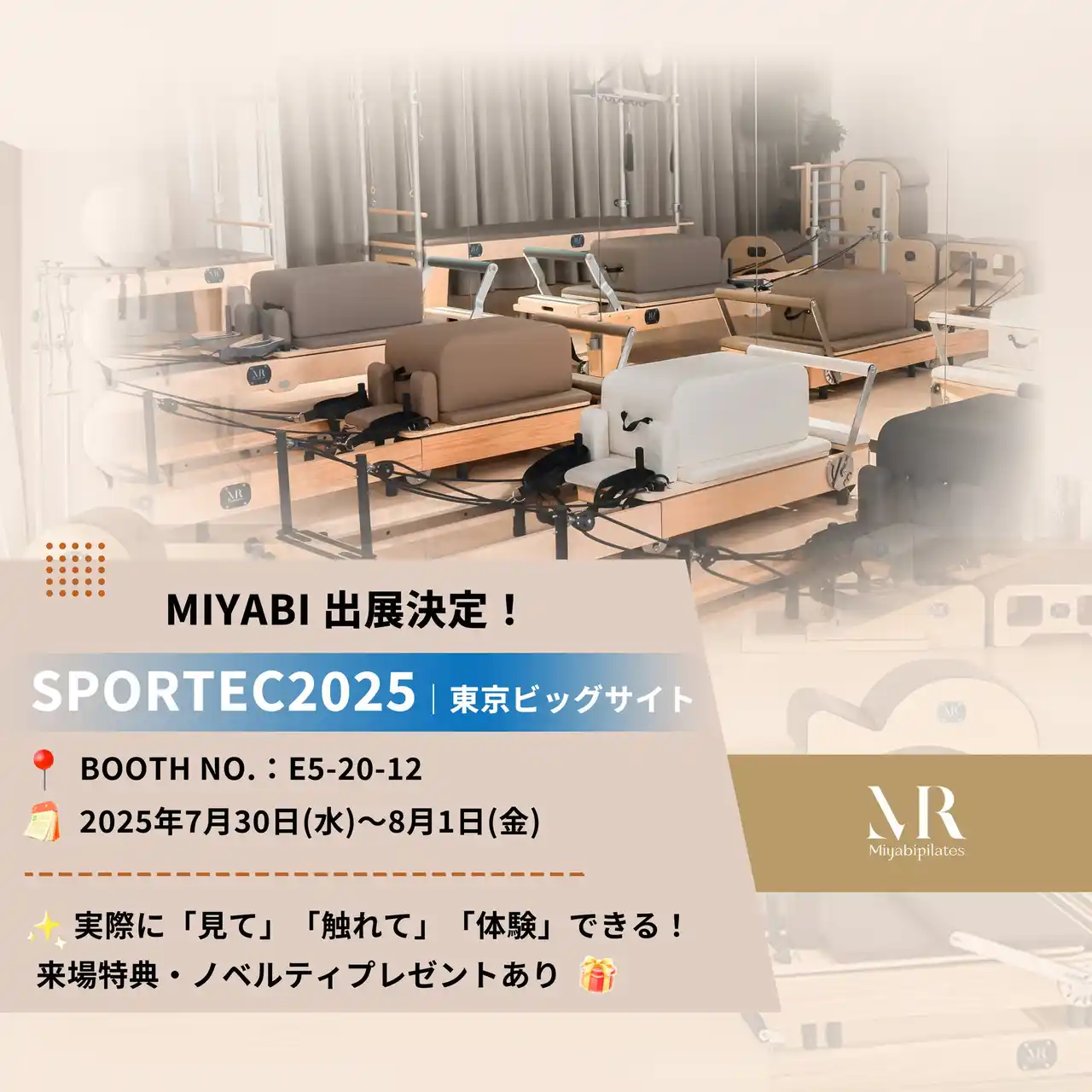 【MIYABI株式会社】 進化したピラティスマシンと「美しく、自分らしく動ける身体」へのこだわりを、東京ビッグサイトで体感