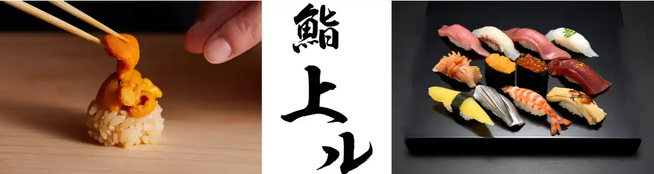 【株式会社玉寿司】 玉寿司、高輪の商業施設「ニュウマン高輪MIMURE」に3月28日（金）、「鮨上ル高輪ゲートウェイ店」オープン