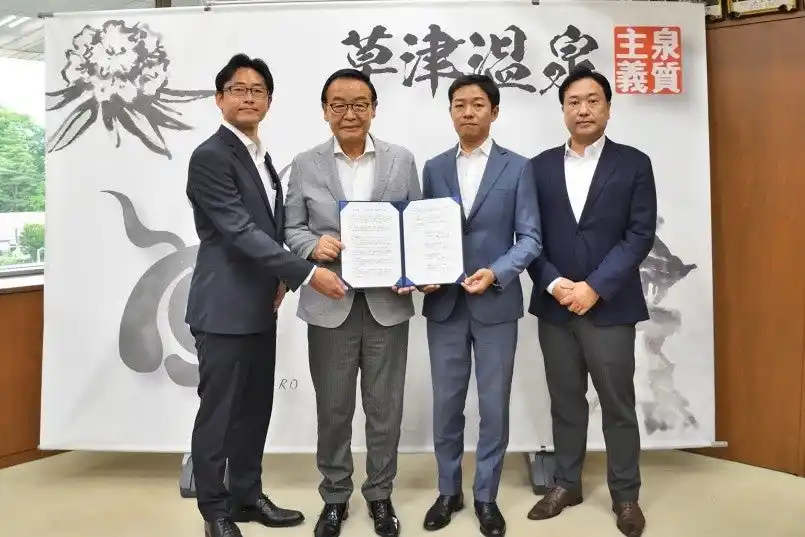 【NTT東日本株式会社】 草津町・ＧＮホールディングス株式会社・ＮＴＴ東日本株式会社 群馬支店・株式会社ビオストック「恵みの巡りプロジェクト」の実現に向けた包括連携協定を締結