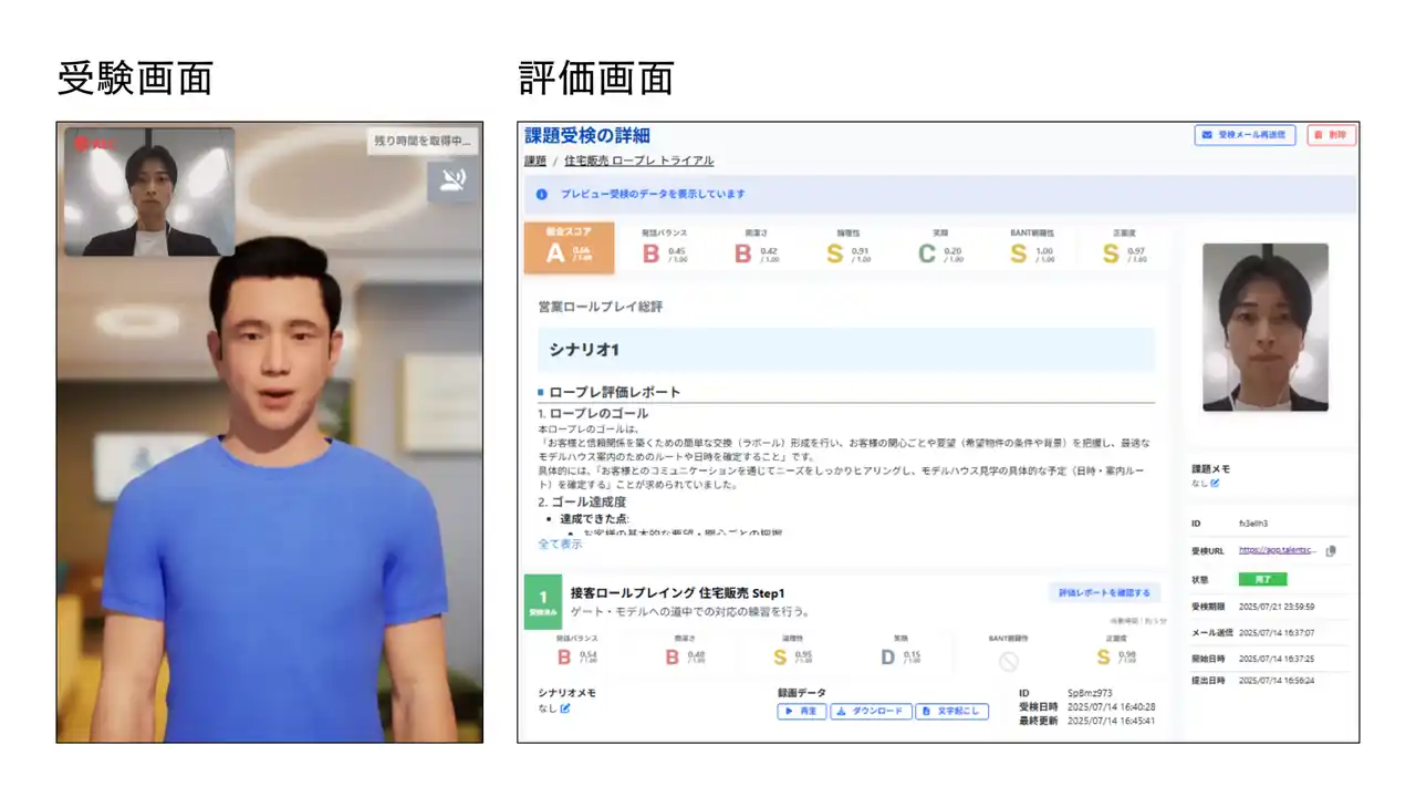 【株式会社Preferred Networks】 PFN、生成AIのソリューション・プロダクトの開発を強化