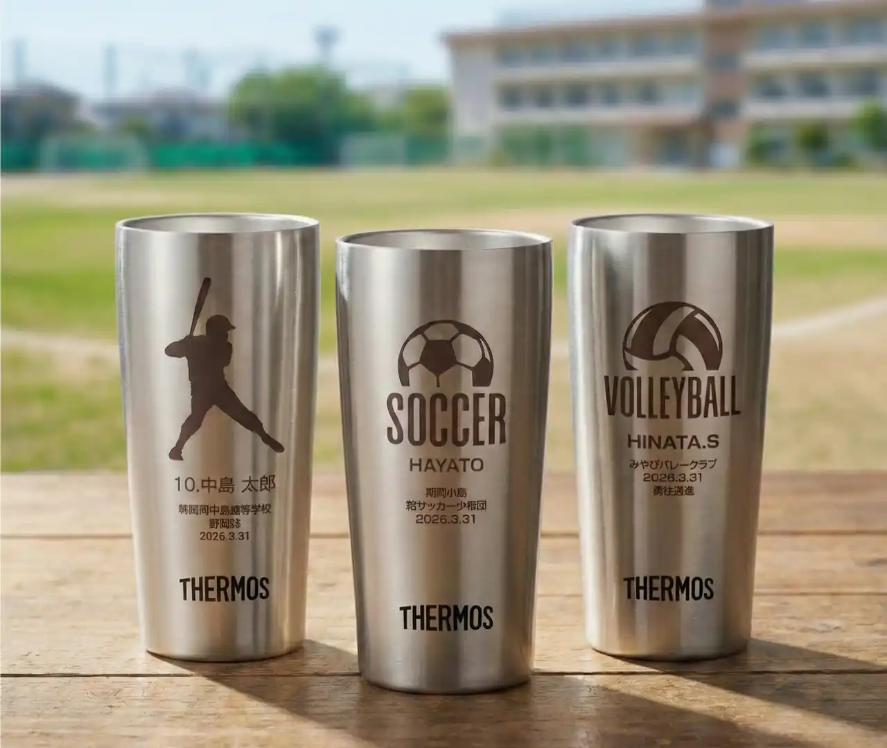 【ココロを贈る 名入れギフトOkulu】毎年悩む卒団記念品問題に新提案！競技が選べる名入れスポーツタンブラー
