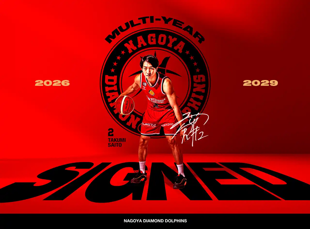 【名古屋ダイヤモンドドルフィンズ株式会社】 #2 齋藤拓実 選手 契約締結（複数年）のお知らせ