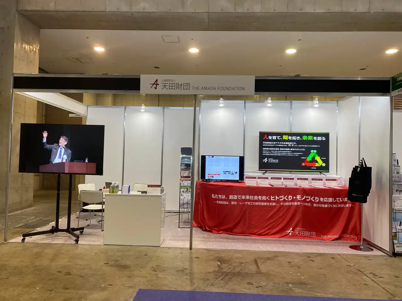 【公益財団法人天田財団】 「MF-TOKYO 2025」に出展しました