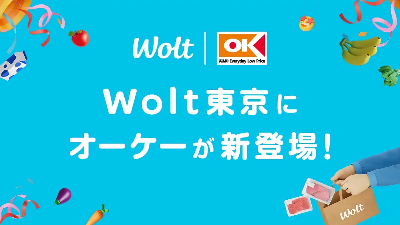 【Wolt Japan株式会社】 Woltにディスカウント・スーパーマーケット「オーケー 銀座店」が登場！