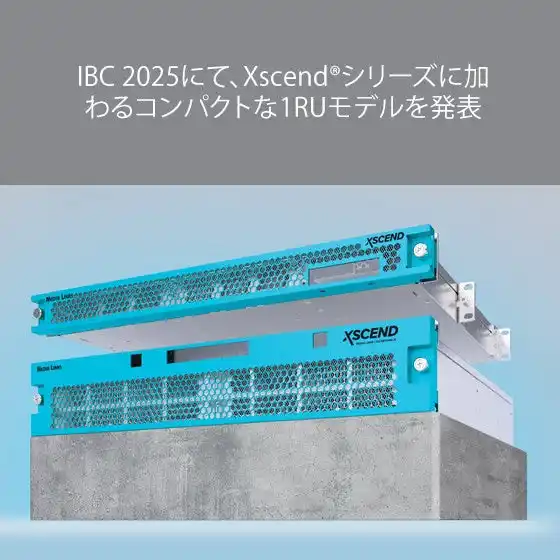 【株式会社メディアリンクス】 IBC 2025にて、Xscend(R)シリーズに加わるコンパクトな1RUモデルを発表