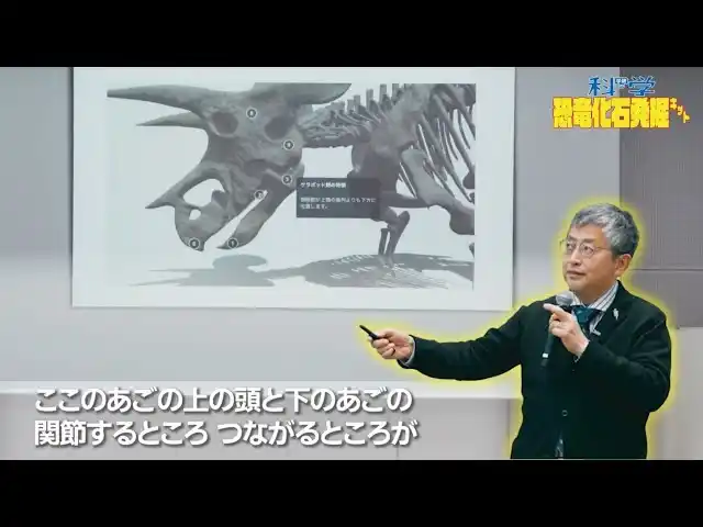 【恐竜好き必見！】恐竜博士・真鍋真先生の「恐竜学動画」を無料公開！　恐竜の化石～骨格の解説まで！『学研の科学　恐竜化石発掘キット』発売記念