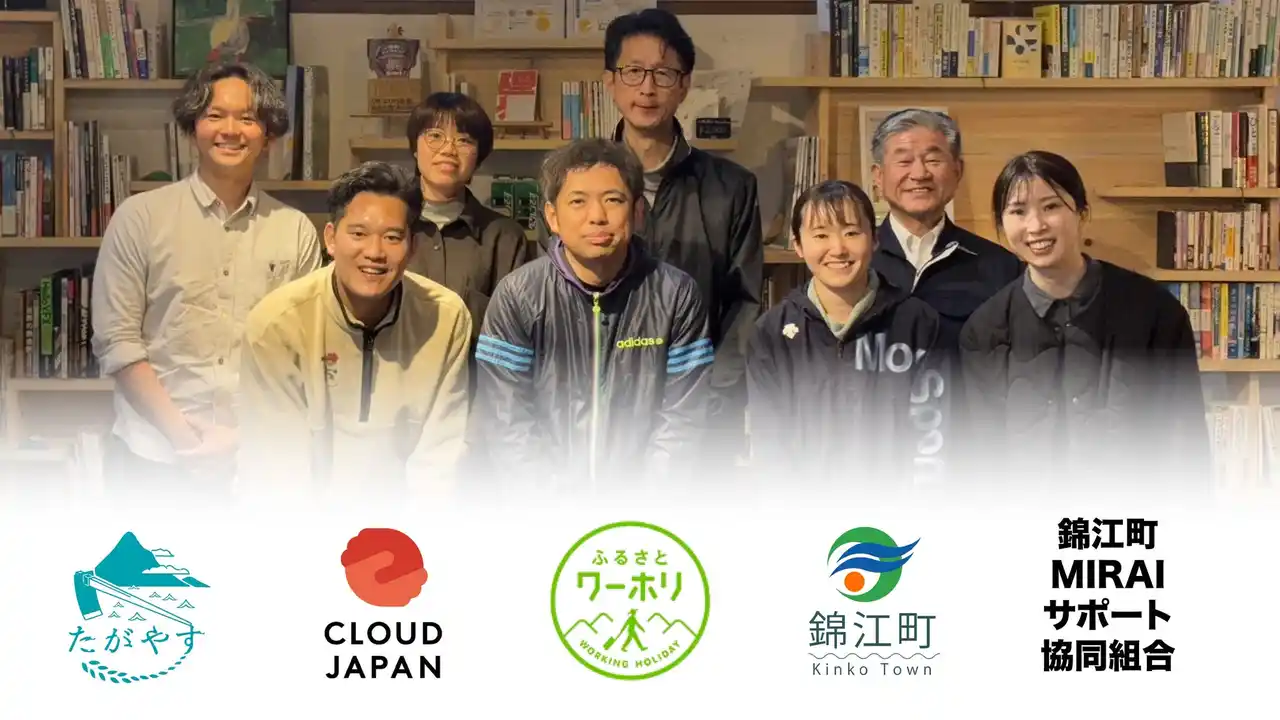 鹿児島県錦江町、「ふるさとワーキングホリデー」を今夏から実施