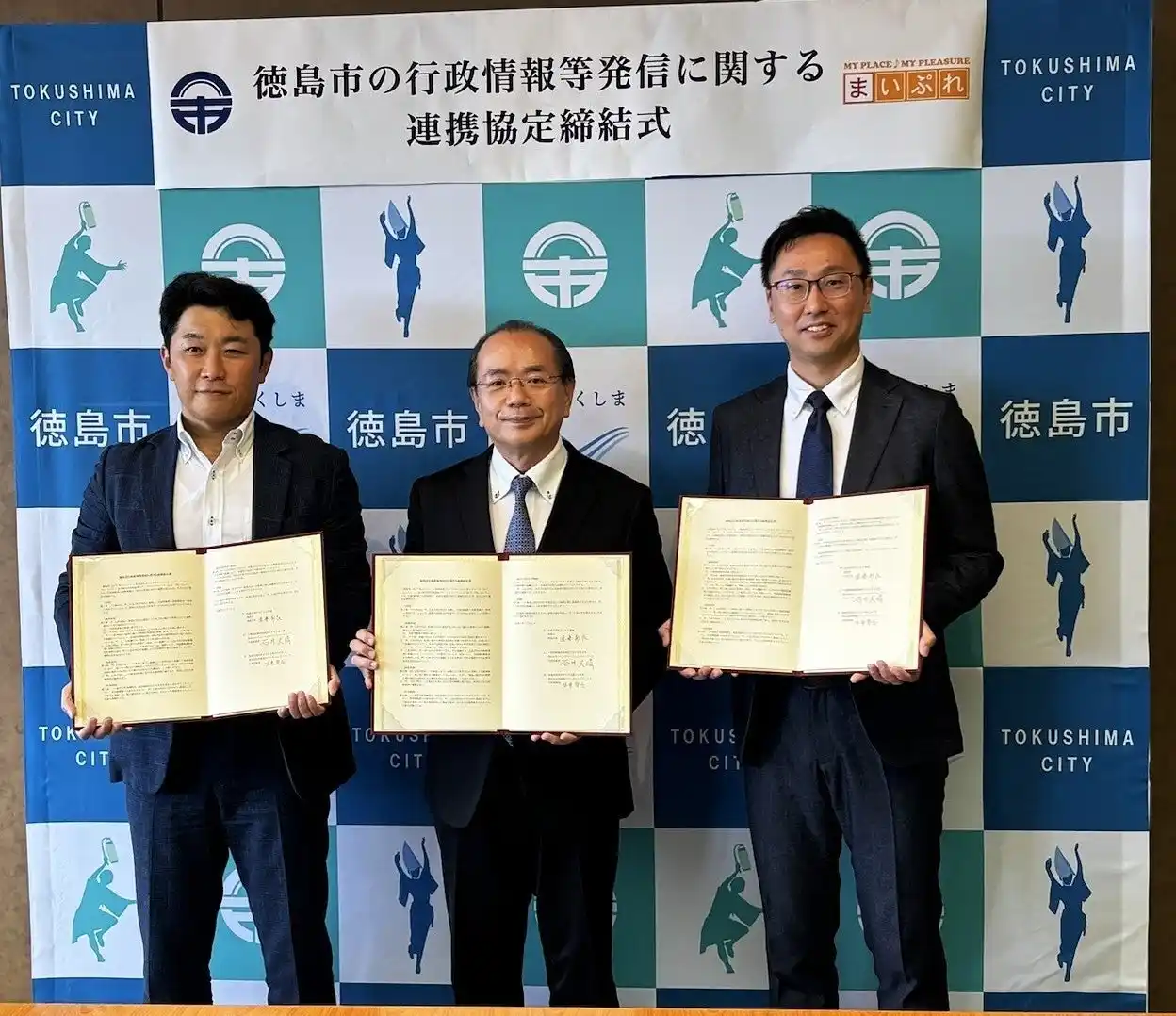 【FLN】 徳島県徳島市と「行政情報等発信に関する協定書」を締結。「まいぷれ徳島」で官民の情報を一元配信。