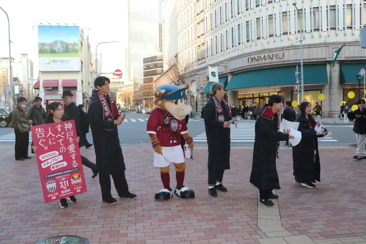 【ヴィッセル神戸】 選手自らACLE告知チラシ配布！ラウンド16に向け選手・スタッフが総力プロモーション