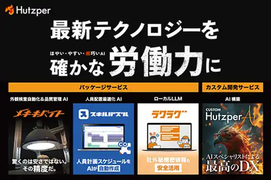 【ちゅうぎんFG】 ちゅうぎんインフィニティファンド1号投資先である「株式会社フツパー」の東証グロース市場への新規上場